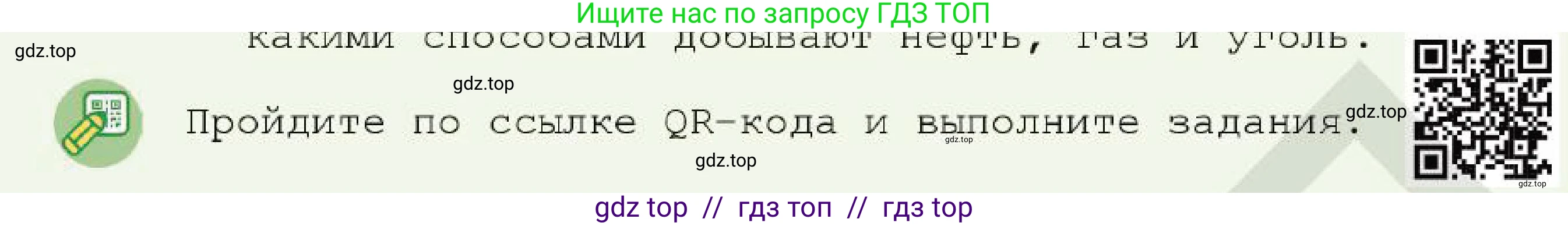 Химия, 7 класс Учебник, авторы: Оспанова Мейрамкуль Кабылбековна, Аухадиева Кырмызы Сейсенбековна, Белоусова Татьяна Геннадьевна, издательство Мектеп, Алматы, 2017, страница 134, Условие