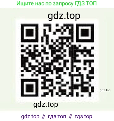 Химия, 7 класс Учебник, авторы: Оспанова Мейрамкуль Кабылбековна, Аухадиева Кырмызы Сейсенбековна, Белоусова Татьяна Геннадьевна, издательство Мектеп, Алматы, 2017, страница 38, Условие (продолжение 2)