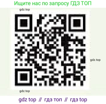 Химия, 7 класс Учебник, авторы: Оспанова Мейрамкуль Кабылбековна, Аухадиева Кырмызы Сейсенбековна, Белоусова Татьяна Геннадьевна, издательство Мектеп, Алматы, 2017, страница 45, Условие (продолжение 2)