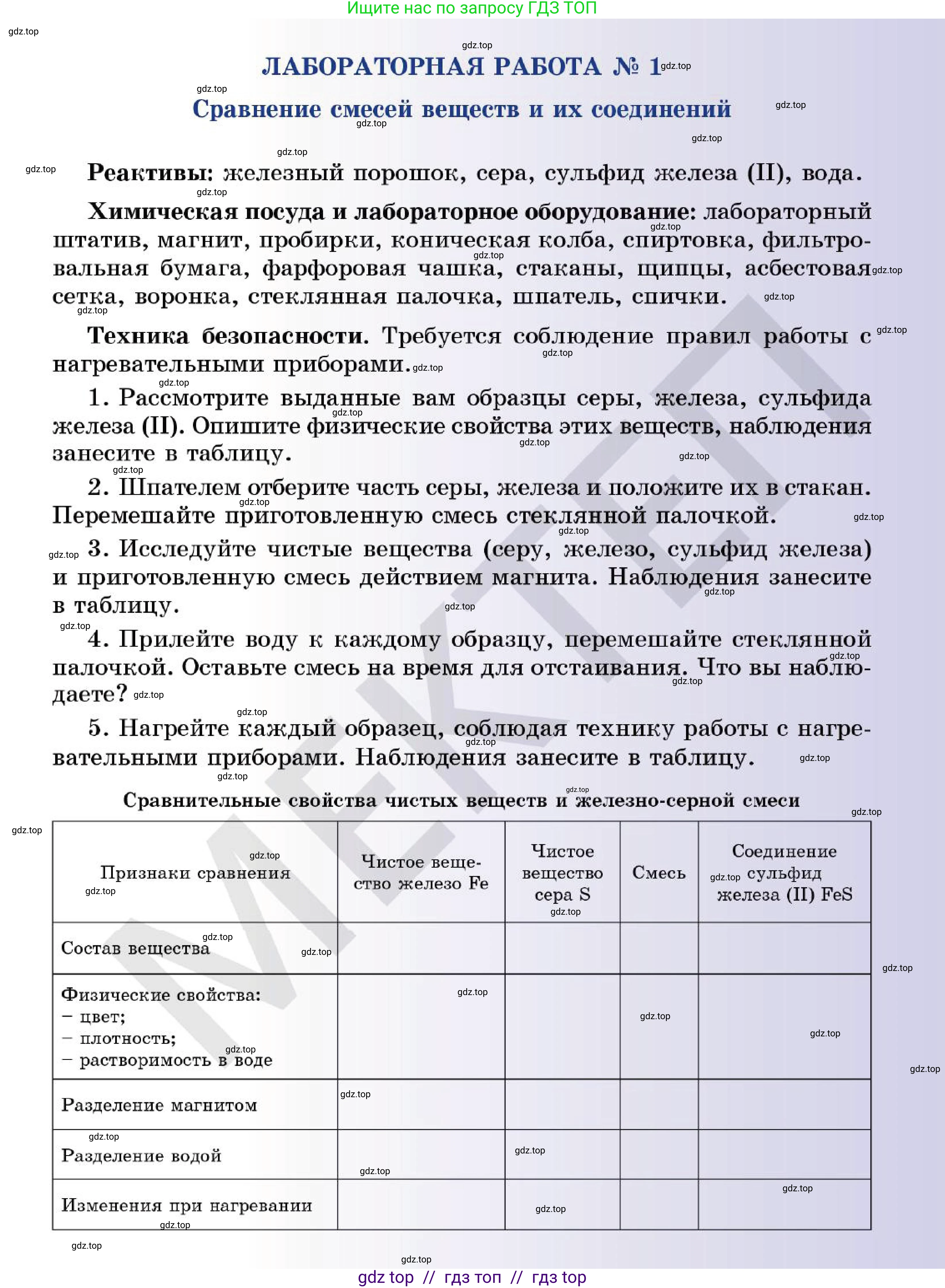 Химия, 7 класс Учебник, авторы: Оспанова Мейрамкуль Кабылбековна, Аухадиева Кырмызы Сейсенбековна, Белоусова Татьяна Геннадьевна, издательство Мектеп, Алматы, 2017, страница 21, Условие