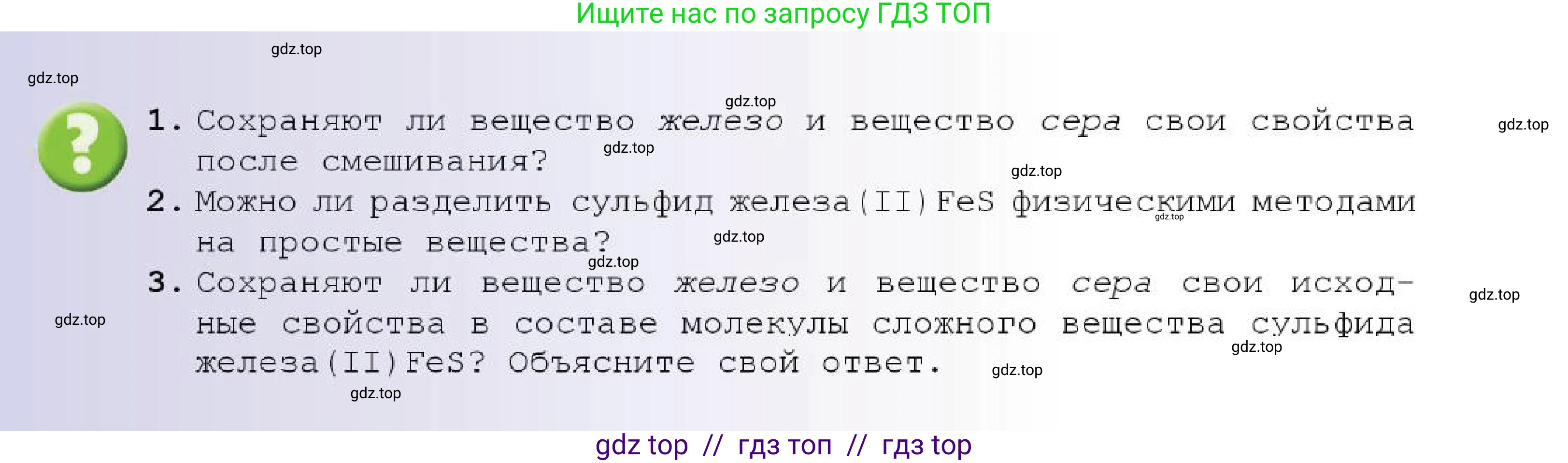 Химия, 7 класс Учебник, авторы: Оспанова Мейрамкуль Кабылбековна, Аухадиева Кырмызы Сейсенбековна, Белоусова Татьяна Геннадьевна, издательство Мектеп, Алматы, 2017, страница 21, Условие (продолжение 2)