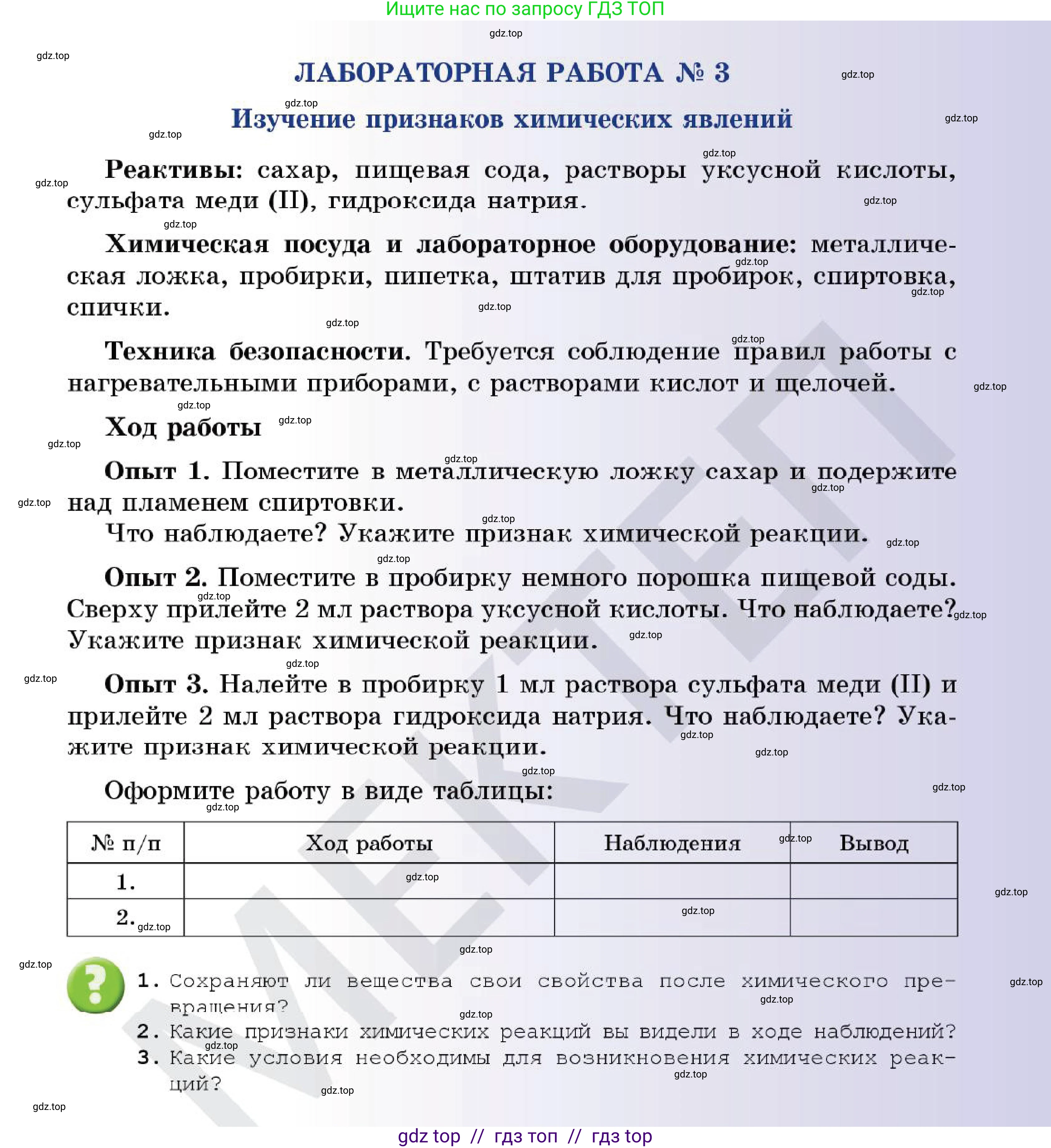 Химия, 7 класс Учебник, авторы: Оспанова Мейрамкуль Кабылбековна, Аухадиева Кырмызы Сейсенбековна, Белоусова Татьяна Геннадьевна, издательство Мектеп, Алматы, 2017, страница 39, Условие