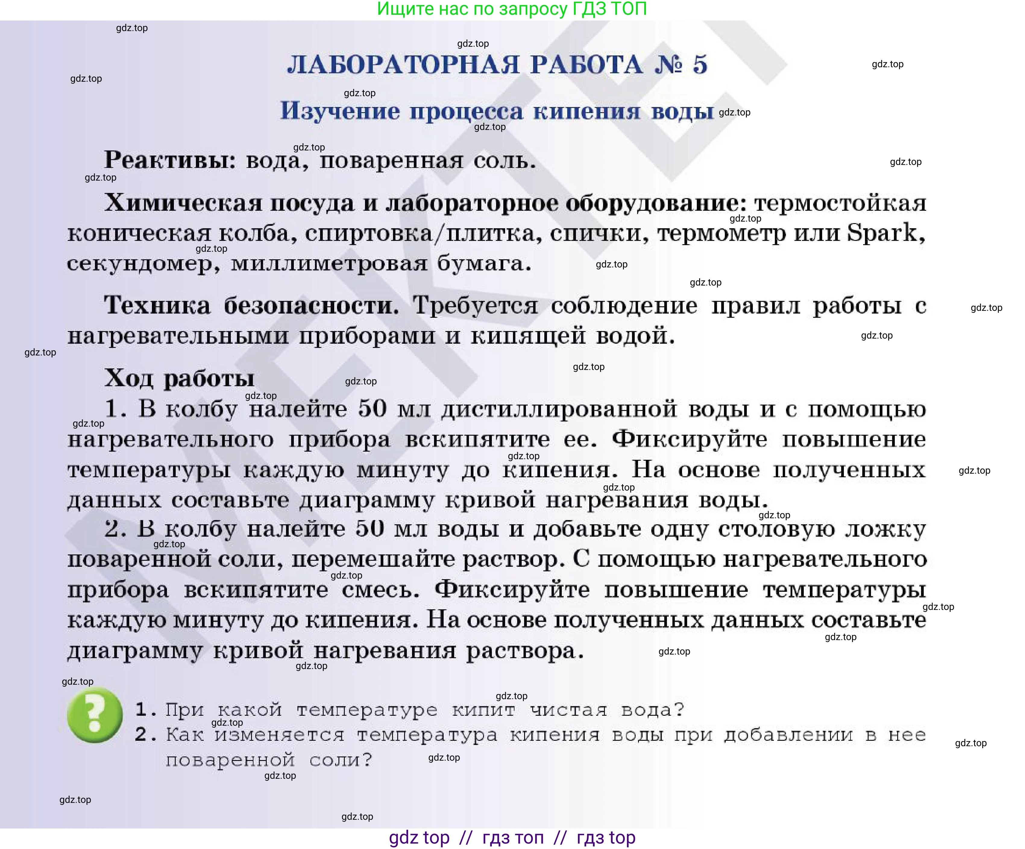 Химия, 7 класс Учебник, авторы: Оспанова Мейрамкуль Кабылбековна, Аухадиева Кырмызы Сейсенбековна, Белоусова Татьяна Геннадьевна, издательство Мектеп, Алматы, 2017, страница 40, Условие