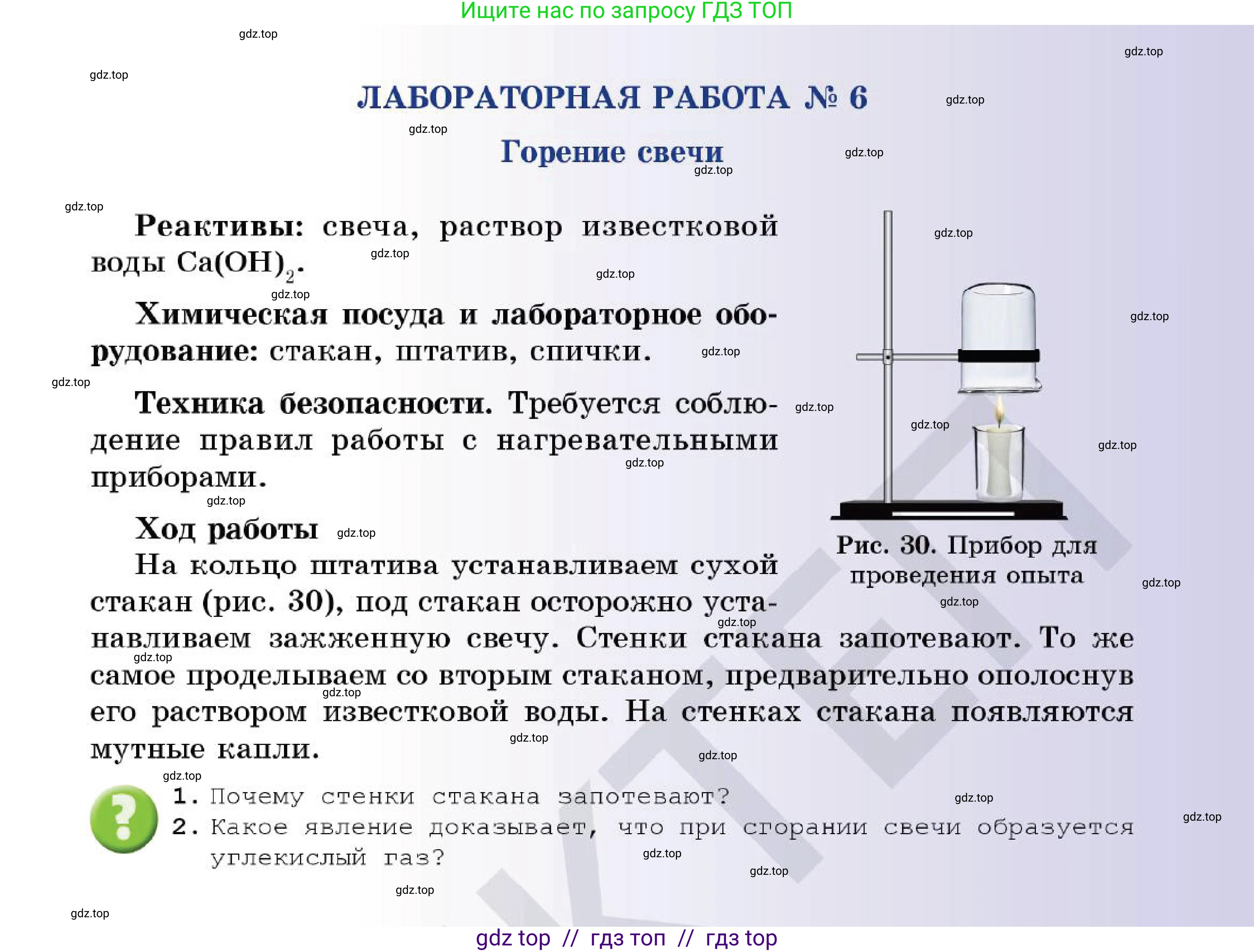 Химия, 7 класс Учебник, авторы: Оспанова Мейрамкуль Кабылбековна, Аухадиева Кырмызы Сейсенбековна, Белоусова Татьяна Геннадьевна, издательство Мектеп, Алматы, 2017, страница 65, Условие