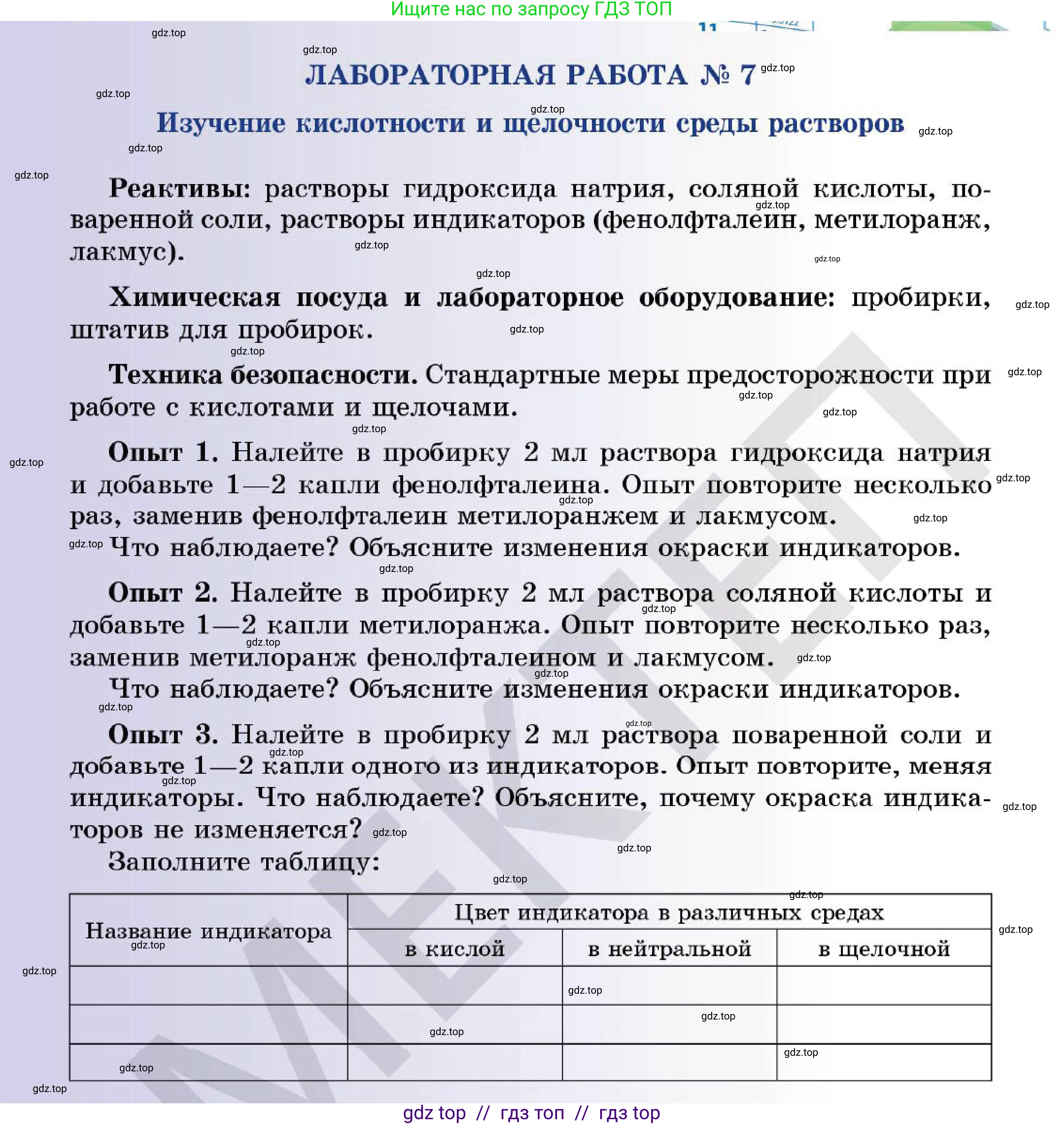 Химия, 7 класс Учебник, авторы: Оспанова Мейрамкуль Кабылбековна, Аухадиева Кырмызы Сейсенбековна, Белоусова Татьяна Геннадьевна, издательство Мектеп, Алматы, 2017, страница 75, Условие