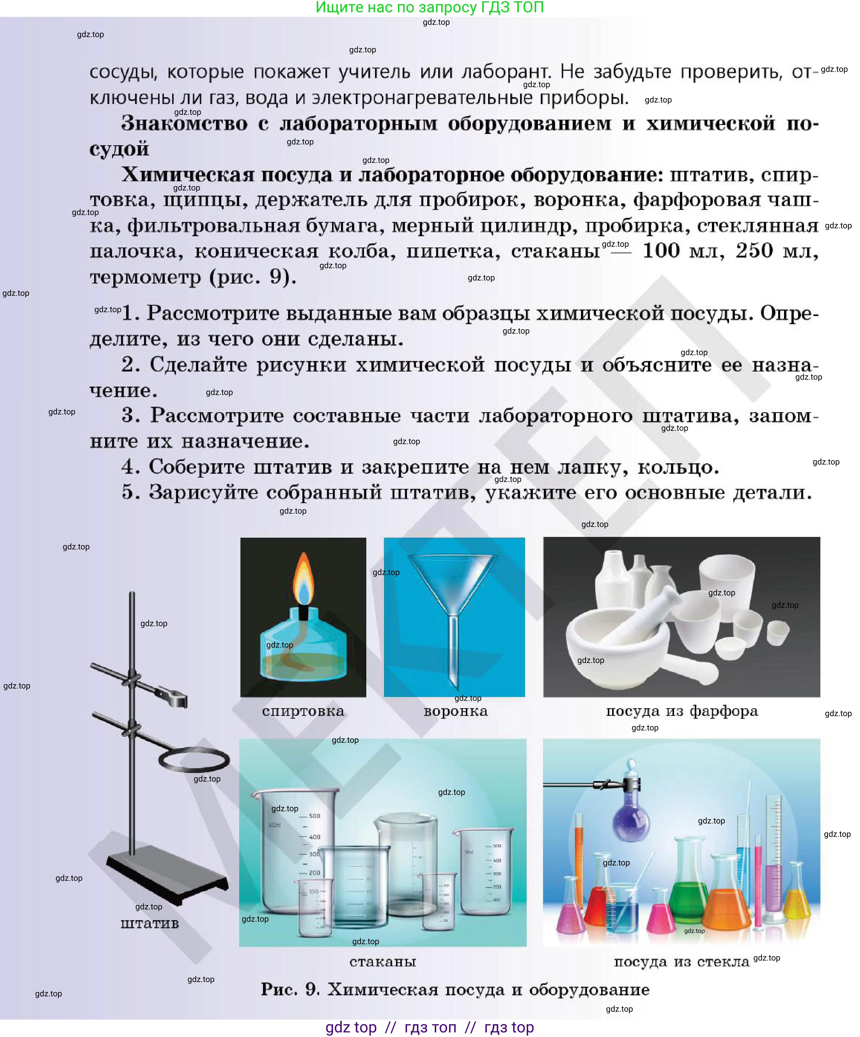 Химия, 7 класс Учебник, авторы: Оспанова Мейрамкуль Кабылбековна, Аухадиева Кырмызы Сейсенбековна, Белоусова Татьяна Геннадьевна, издательство Мектеп, Алматы, 2017, страница 18, Условие (продолжение 3)