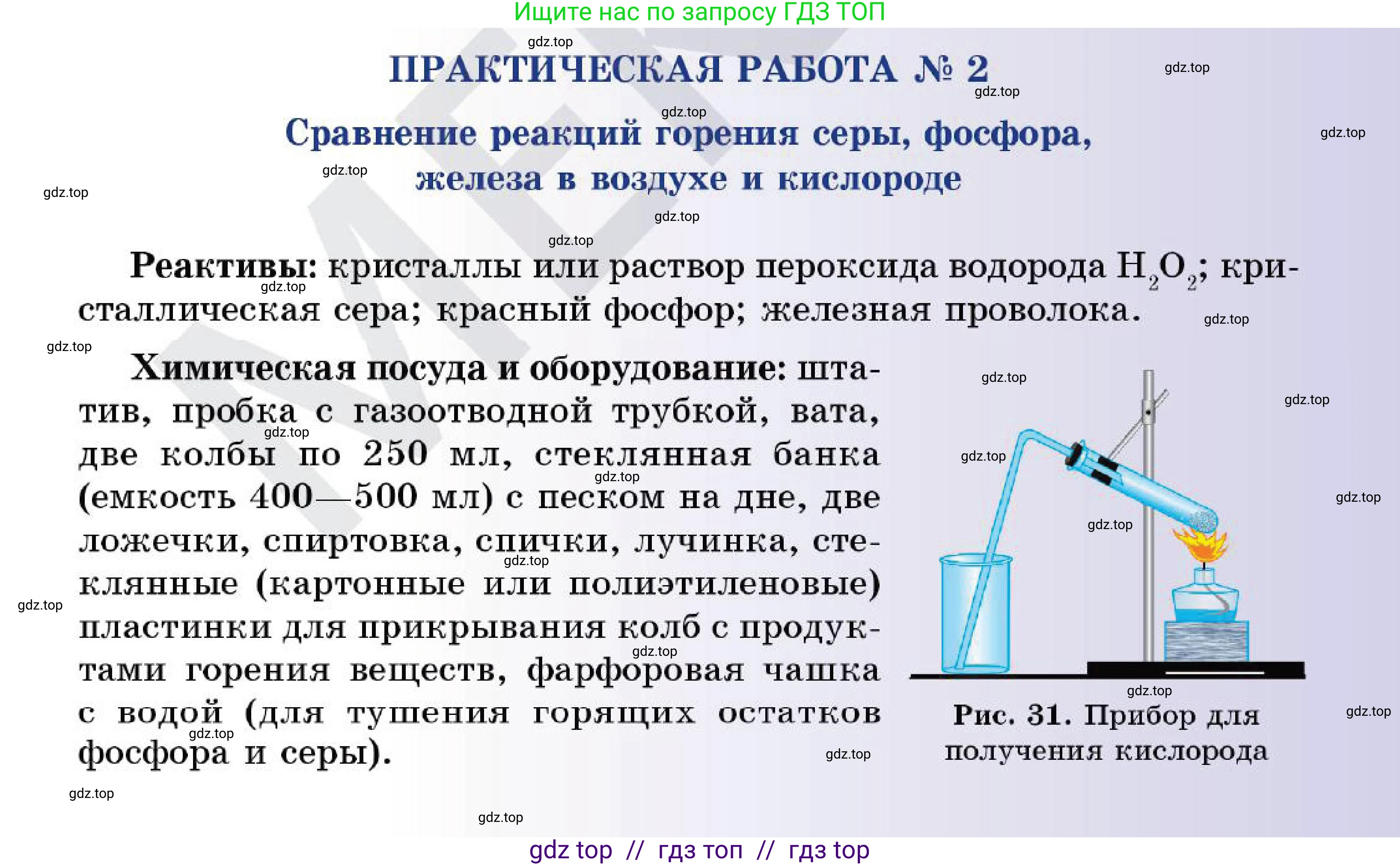 Химия, 7 класс Учебник, авторы: Оспанова Мейрамкуль Кабылбековна, Аухадиева Кырмызы Сейсенбековна, Белоусова Татьяна Геннадьевна, издательство Мектеп, Алматы, 2017, страница 65, Условие
