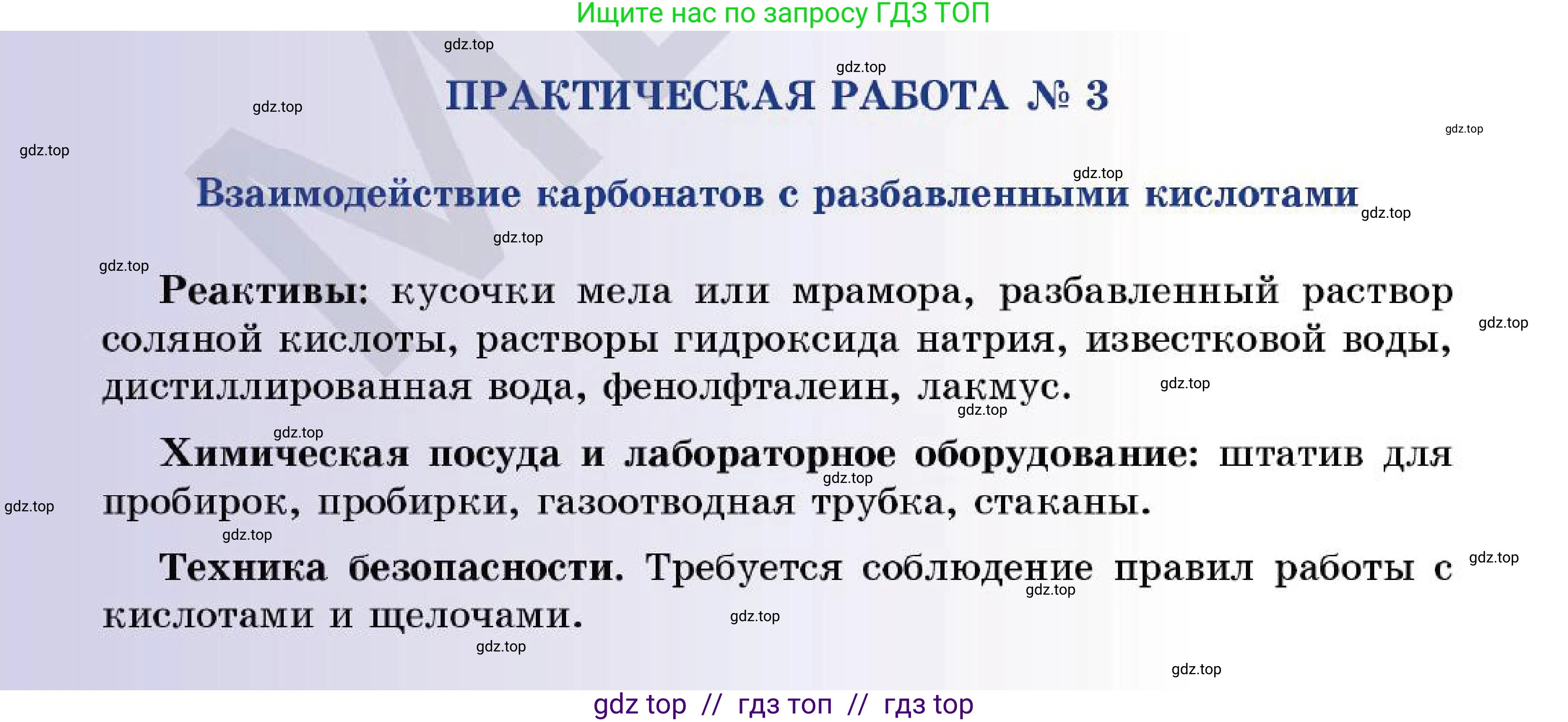 Химия, 7 класс Учебник, авторы: Оспанова Мейрамкуль Кабылбековна, Аухадиева Кырмызы Сейсенбековна, Белоусова Татьяна Геннадьевна, издательство Мектеп, Алматы, 2017, страница 77, Условие