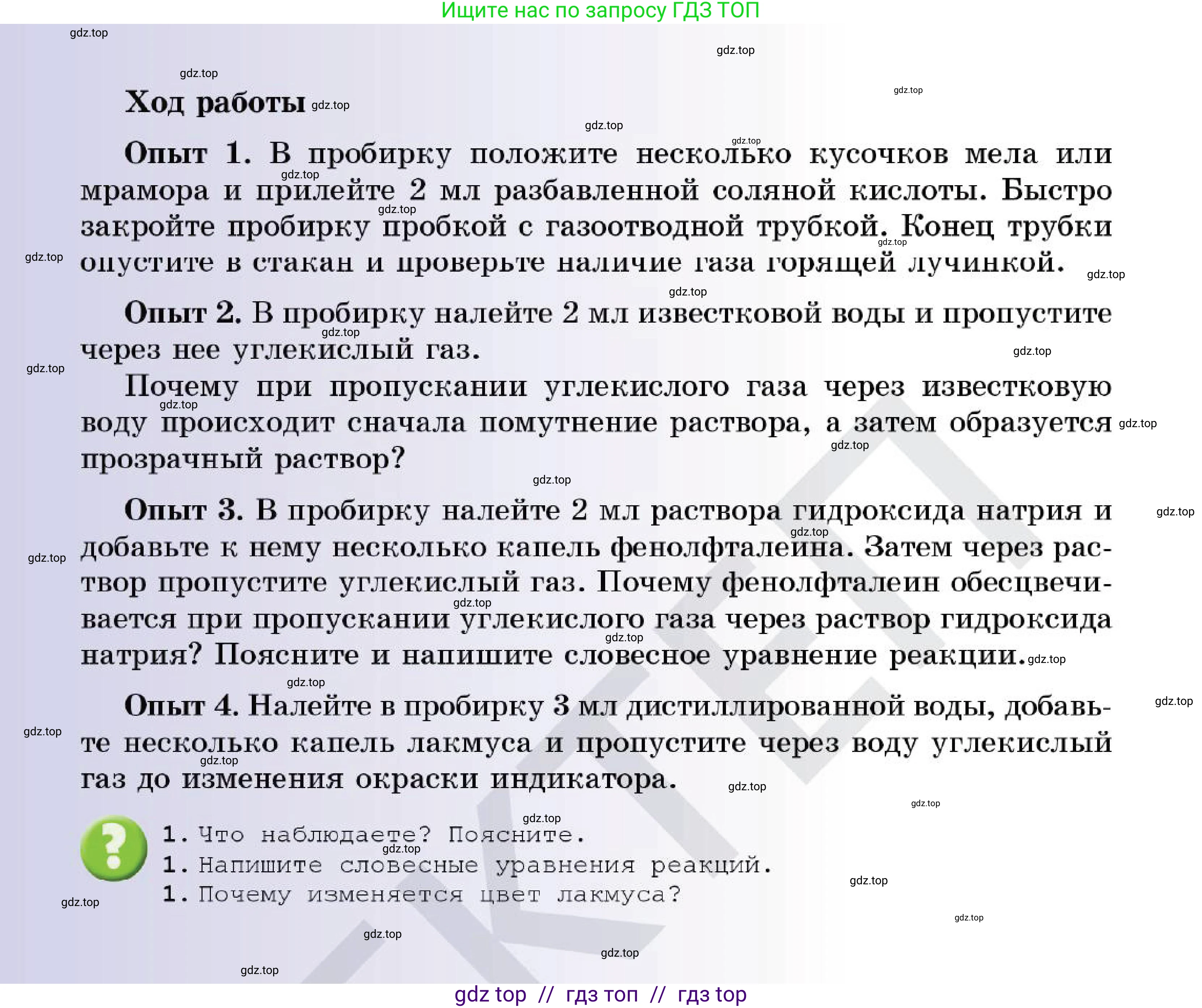 Химия, 7 класс Учебник, авторы: Оспанова Мейрамкуль Кабылбековна, Аухадиева Кырмызы Сейсенбековна, Белоусова Татьяна Геннадьевна, издательство Мектеп, Алматы, 2017, страница 77, Условие (продолжение 2)