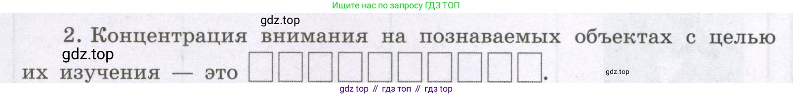 Химия, 8 класс рабочая тетрадь, авторы: Габриелян Олег Саргисович, Сладков Сергей Анатольевич, Остроумов Игорь Геннадьевич, издательство Просвещение, Москва, 2023, белого цвета, страница 10, номер 2, Условие