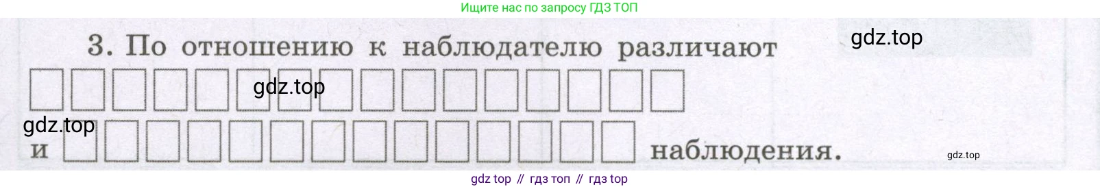 Химия, 8 класс рабочая тетрадь, авторы: Габриелян Олег Саргисович, Сладков Сергей Анатольевич, Остроумов Игорь Геннадьевич, издательство Просвещение, Москва, 2023, белого цвета, страница 10, номер 3, Условие