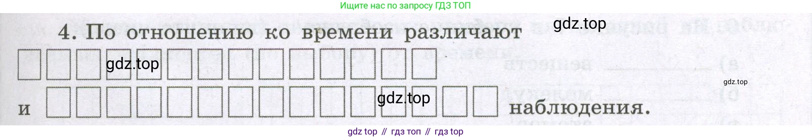 Химия, 8 класс рабочая тетрадь, авторы: Габриелян Олег Саргисович, Сладков Сергей Анатольевич, Остроумов Игорь Геннадьевич, издательство Просвещение, Москва, 2023, белого цвета, страница 11, номер 4, Условие