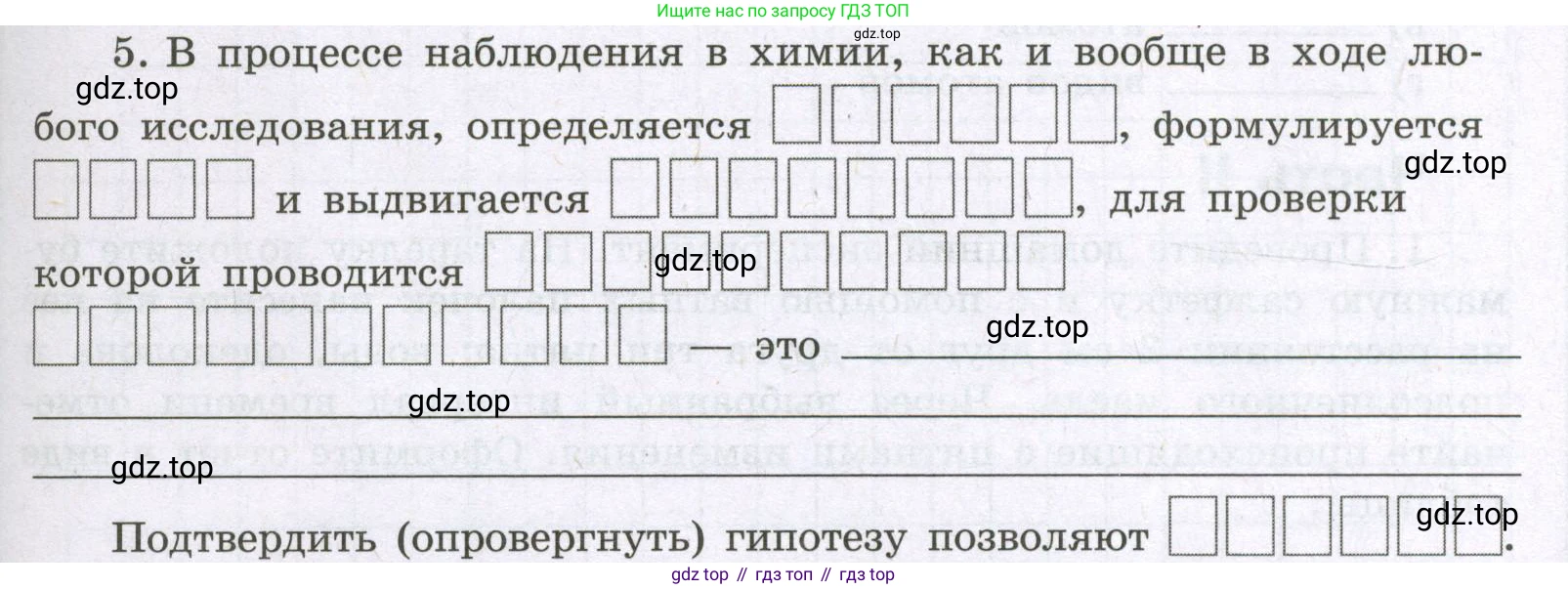Химия, 8 класс рабочая тетрадь, авторы: Габриелян Олег Саргисович, Сладков Сергей Анатольевич, Остроумов Игорь Геннадьевич, издательство Просвещение, Москва, 2023, белого цвета, страница 11, номер 5, Условие