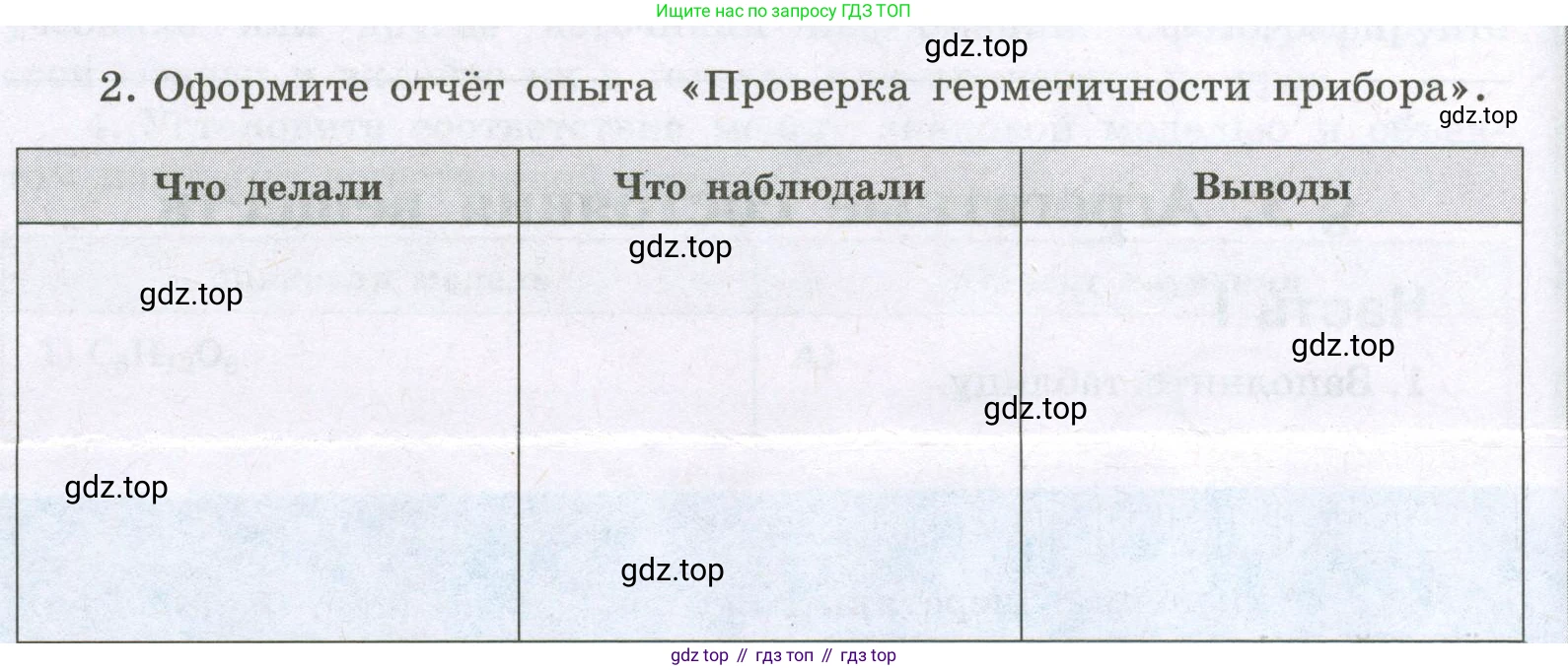 Химия, 8 класс рабочая тетрадь, авторы: Габриелян Олег Саргисович, Сладков Сергей Анатольевич, Остроумов Игорь Геннадьевич, издательство Просвещение, Москва, 2023, белого цвета, страница 16, номер 2, Условие