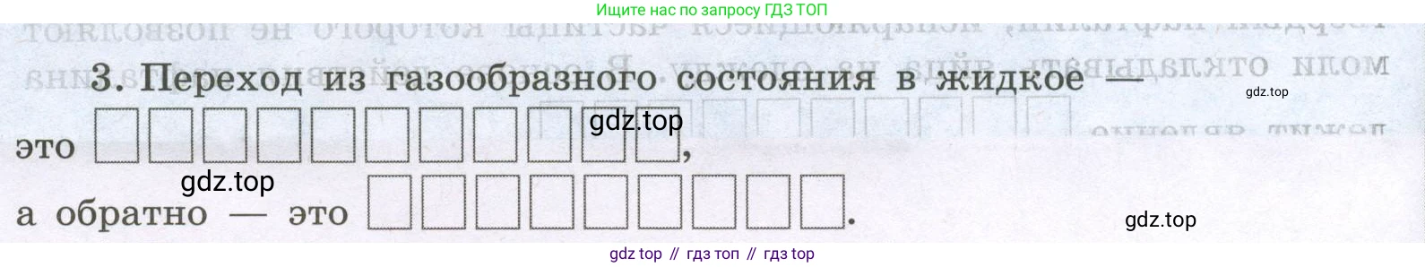 Химия, 8 класс рабочая тетрадь, авторы: Габриелян Олег Саргисович, Сладков Сергей Анатольевич, Остроумов Игорь Геннадьевич, издательство Просвещение, Москва, 2023, белого цвета, страница 16, номер 3, Условие