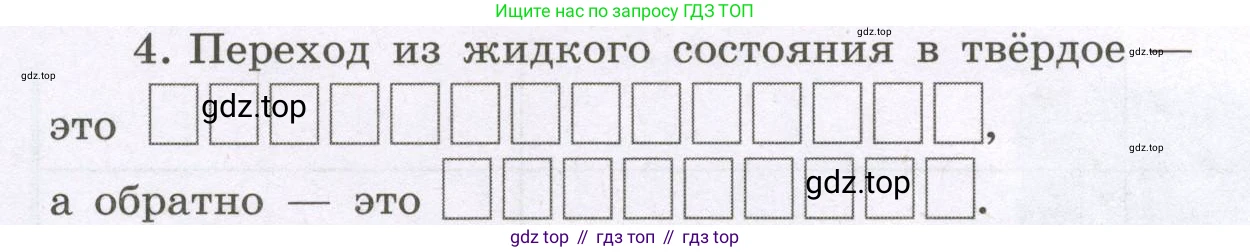 Химия, 8 класс рабочая тетрадь, авторы: Габриелян Олег Саргисович, Сладков Сергей Анатольевич, Остроумов Игорь Геннадьевич, издательство Просвещение, Москва, 2023, белого цвета, страница 16, номер 4, Условие