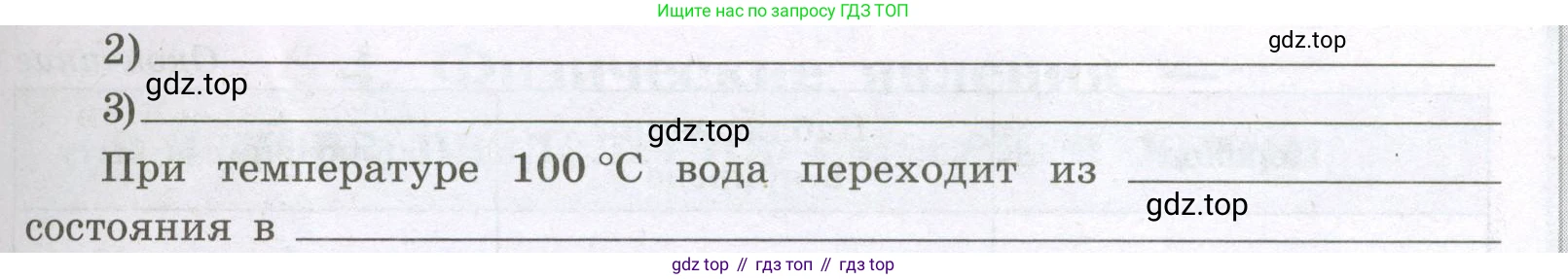 Химия, 8 класс рабочая тетрадь, авторы: Габриелян Олег Саргисович, Сладков Сергей Анатольевич, Остроумов Игорь Геннадьевич, издательство Просвещение, Москва, 2023, белого цвета, страница 16, номер 6, Условие (продолжение 2)