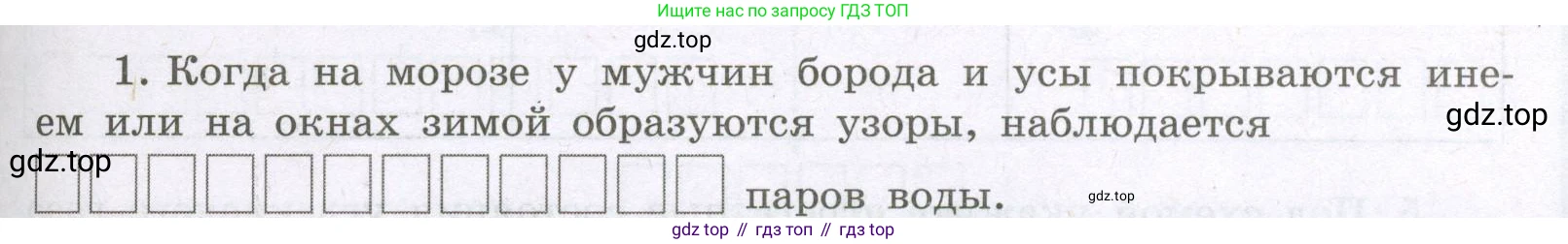 Химия, 8 класс рабочая тетрадь, авторы: Габриелян Олег Саргисович, Сладков Сергей Анатольевич, Остроумов Игорь Геннадьевич, издательство Просвещение, Москва, 2023, белого цвета, страница 17, номер 1, Условие