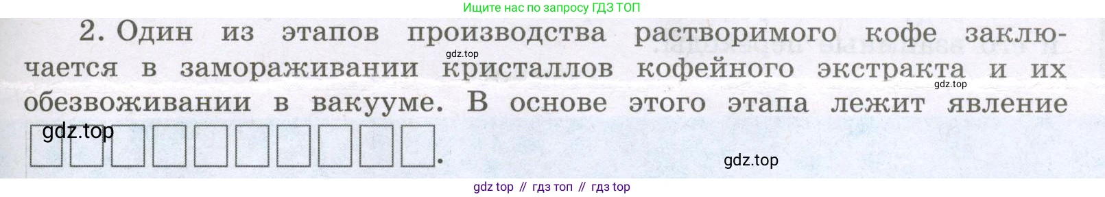 Химия, 8 класс рабочая тетрадь, авторы: Габриелян Олег Саргисович, Сладков Сергей Анатольевич, Остроумов Игорь Геннадьевич, издательство Просвещение, Москва, 2023, белого цвета, страница 17, номер 2, Условие