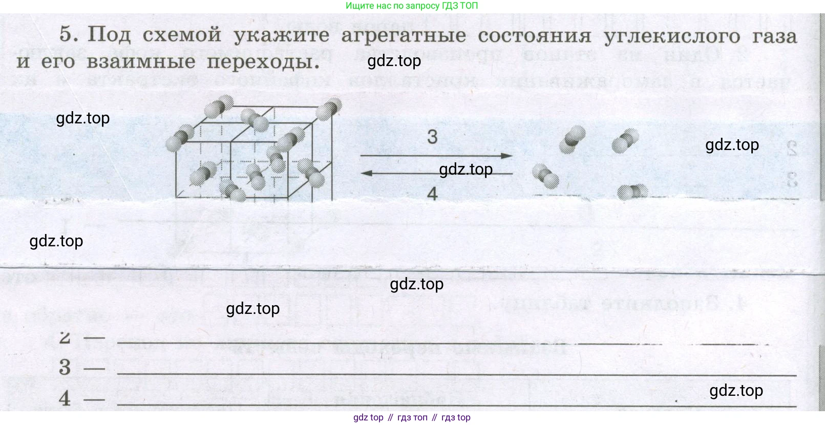 Химия, 8 класс рабочая тетрадь, авторы: Габриелян Олег Саргисович, Сладков Сергей Анатольевич, Остроумов Игорь Геннадьевич, издательство Просвещение, Москва, 2023, белого цвета, страница 18, номер 5, Условие