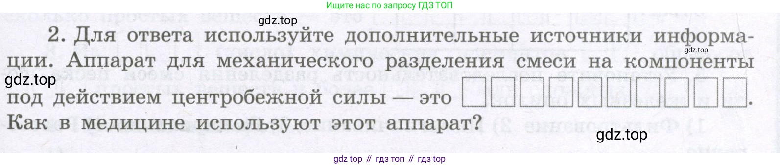Химия, 8 класс рабочая тетрадь, авторы: Габриелян Олег Саргисович, Сладков Сергей Анатольевич, Остроумов Игорь Геннадьевич, издательство Просвещение, Москва, 2023, белого цвета, страница 21, номер 2, Условие