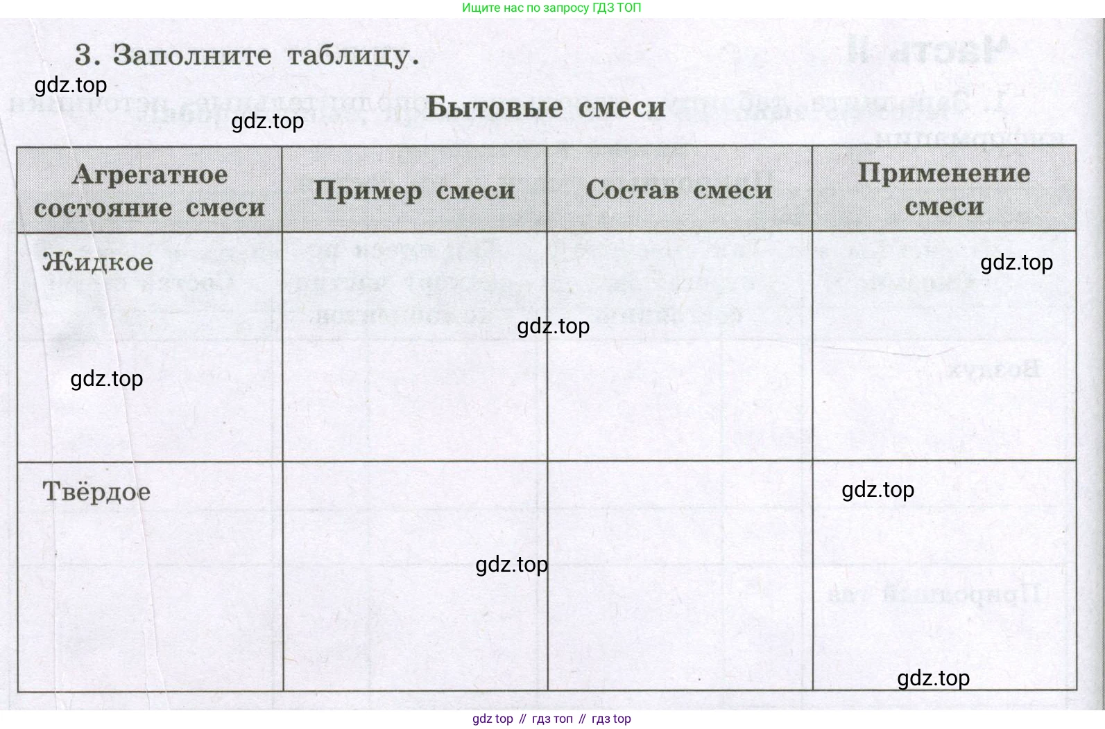 Химия, 8 класс рабочая тетрадь, авторы: Габриелян Олег Саргисович, Сладков Сергей Анатольевич, Остроумов Игорь Геннадьевич, издательство Просвещение, Москва, 2023, белого цвета, страница 22, номер 3, Условие