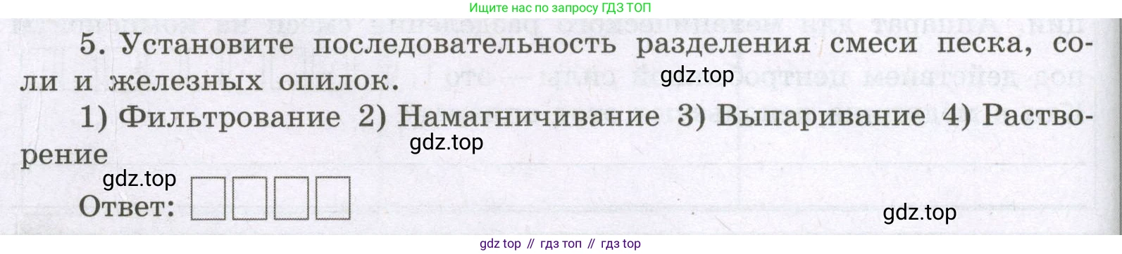 Химия, 8 класс рабочая тетрадь, авторы: Габриелян Олег Саргисович, Сладков Сергей Анатольевич, Остроумов Игорь Геннадьевич, издательство Просвещение, Москва, 2023, белого цвета, страница 22, номер 5, Условие