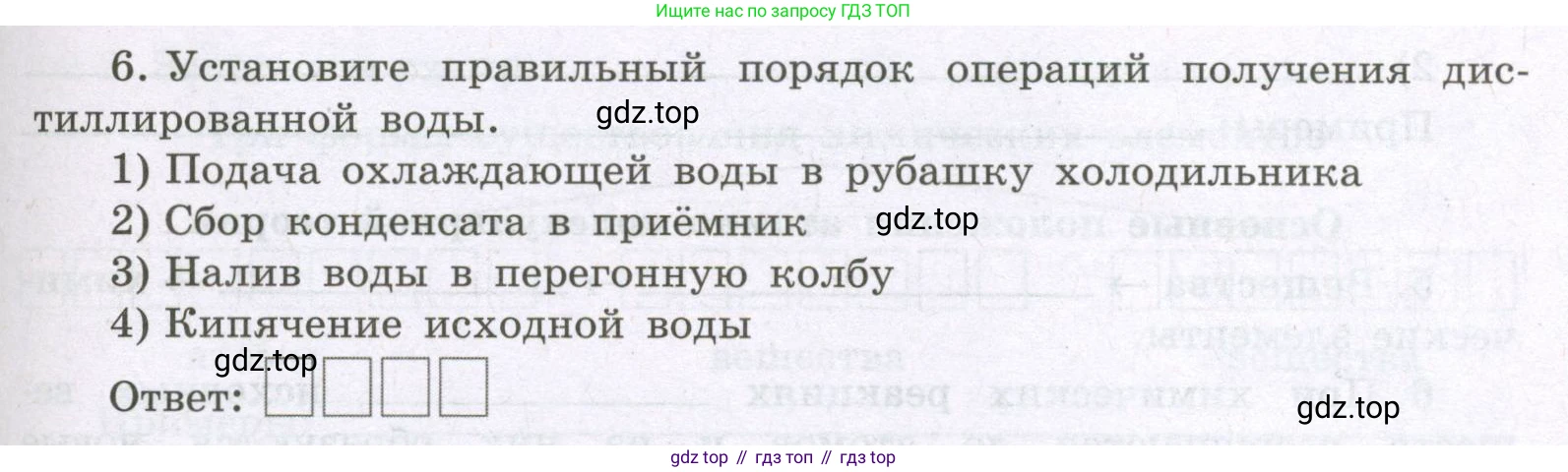 Химия, 8 класс рабочая тетрадь, авторы: Габриелян Олег Саргисович, Сладков Сергей Анатольевич, Остроумов Игорь Геннадьевич, издательство Просвещение, Москва, 2023, белого цвета, страница 23, номер 6, Условие