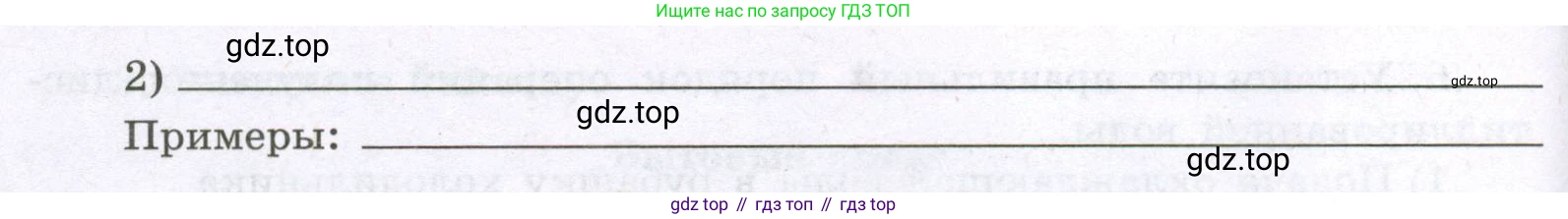 Химия, 8 класс рабочая тетрадь, авторы: Габриелян Олег Саргисович, Сладков Сергей Анатольевич, Остроумов Игорь Геннадьевич, издательство Просвещение, Москва, 2023, белого цвета, страница 23, номер 4, Условие (продолжение 2)
