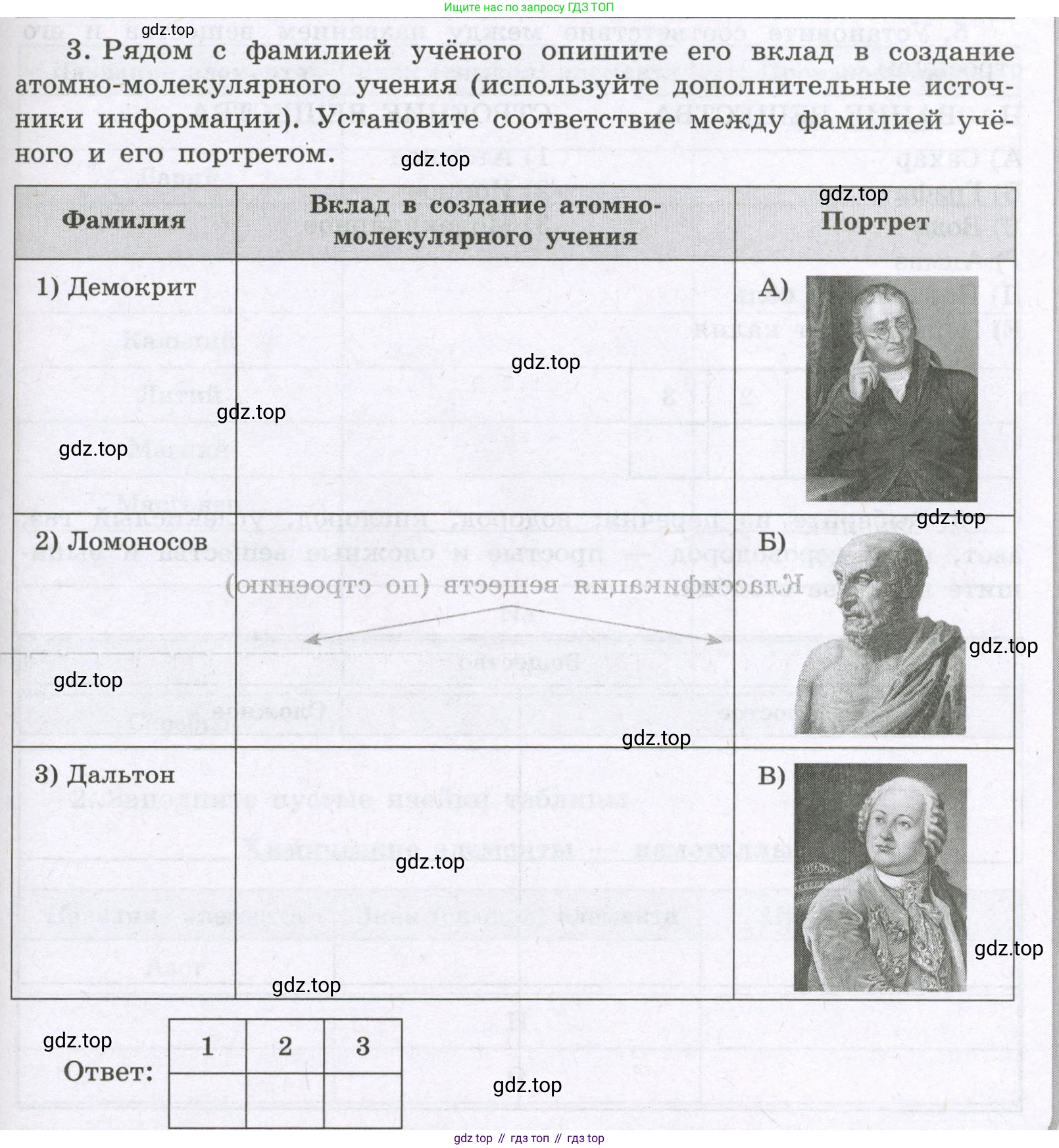 Химия, 8 класс рабочая тетрадь, авторы: Габриелян Олег Саргисович, Сладков Сергей Анатольевич, Остроумов Игорь Геннадьевич, издательство Просвещение, Москва, 2023, белого цвета, страница 25, номер 3, Условие