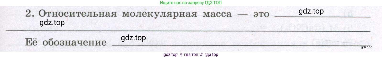Химия, 8 класс рабочая тетрадь, авторы: Габриелян Олег Саргисович, Сладков Сергей Анатольевич, Остроумов Игорь Геннадьевич, издательство Просвещение, Москва, 2023, белого цвета, страница 31, номер 2, Условие