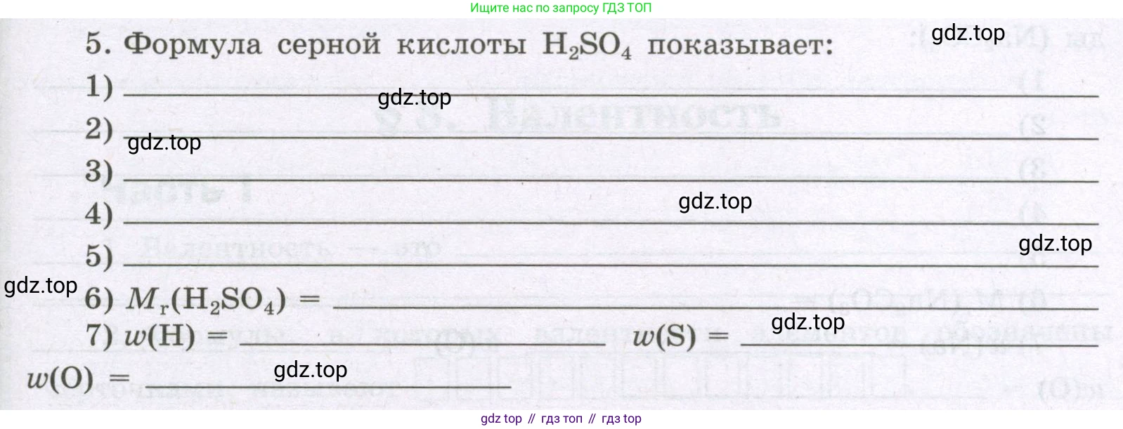 Химия, 8 класс рабочая тетрадь, авторы: Габриелян Олег Саргисович, Сладков Сергей Анатольевич, Остроумов Игорь Геннадьевич, издательство Просвещение, Москва, 2023, белого цвета, страница 31, номер 5, Условие