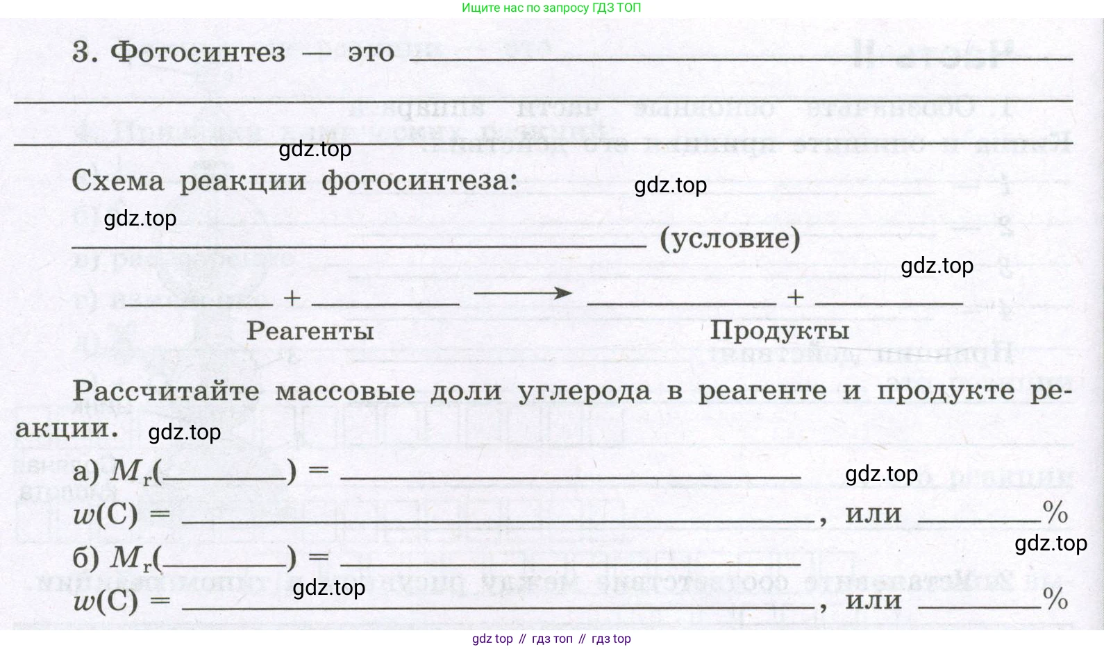 Химия, 8 класс рабочая тетрадь, авторы: Габриелян Олег Саргисович, Сладков Сергей Анатольевич, Остроумов Игорь Геннадьевич, издательство Просвещение, Москва, 2023, белого цвета, страница 40, номер 3, Условие