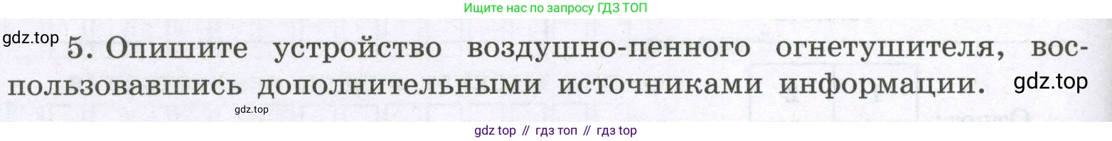 Химия, 8 класс рабочая тетрадь, авторы: Габриелян Олег Саргисович, Сладков Сергей Анатольевич, Остроумов Игорь Геннадьевич, издательство Просвещение, Москва, 2023, белого цвета, страница 40, номер 5, Условие