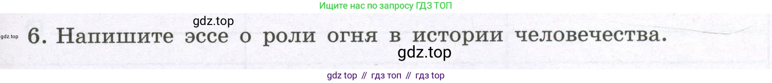 Химия, 8 класс рабочая тетрадь, авторы: Габриелян Олег Саргисович, Сладков Сергей Анатольевич, Остроумов Игорь Геннадьевич, издательство Просвещение, Москва, 2023, белого цвета, страница 41, номер 6, Условие