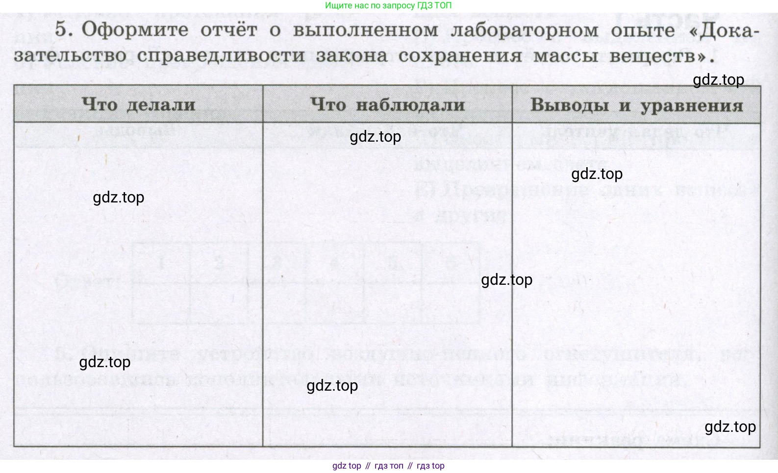 Химия, 8 класс рабочая тетрадь, авторы: Габриелян Олег Саргисович, Сладков Сергей Анатольевич, Остроумов Игорь Геннадьевич, издательство Просвещение, Москва, 2023, белого цвета, страница 42, номер 5, Условие