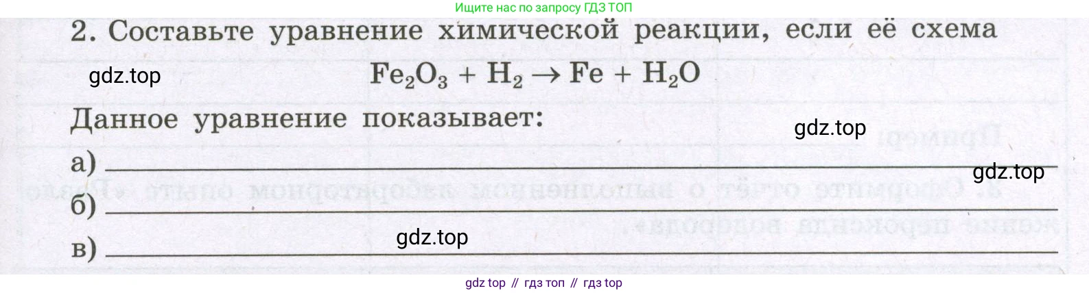 Химия, 8 класс рабочая тетрадь, авторы: Габриелян Олег Саргисович, Сладков Сергей Анатольевич, Остроумов Игорь Геннадьевич, издательство Просвещение, Москва, 2023, белого цвета, страница 43, номер 2, Условие