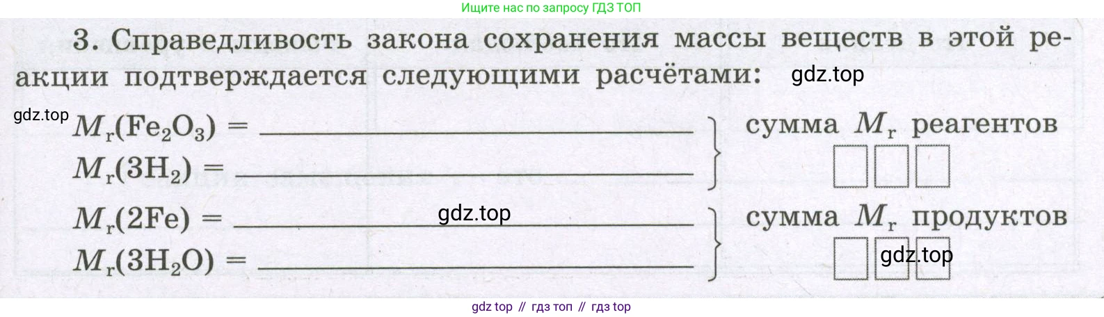 Химия, 8 класс рабочая тетрадь, авторы: Габриелян Олег Саргисович, Сладков Сергей Анатольевич, Остроумов Игорь Геннадьевич, издательство Просвещение, Москва, 2023, белого цвета, страница 43, номер 3, Условие