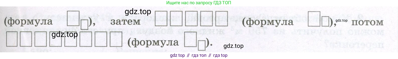 Химия, 8 класс рабочая тетрадь, авторы: Габриелян Олег Саргисович, Сладков Сергей Анатольевич, Остроумов Игорь Геннадьевич, издательство Просвещение, Москва, 2023, белого цвета, страница 48, номер 4, Условие (продолжение 2)