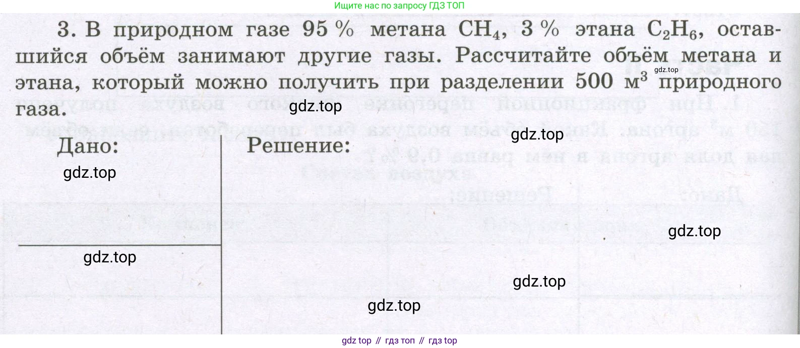 Химия, 8 класс рабочая тетрадь, авторы: Габриелян Олег Саргисович, Сладков Сергей Анатольевич, Остроумов Игорь Геннадьевич, издательство Просвещение, Москва, 2023, белого цвета, страница 50, номер 3, Условие