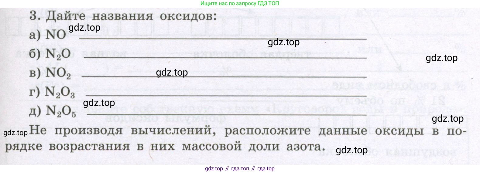 Химия, 8 класс рабочая тетрадь, авторы: Габриелян Олег Саргисович, Сладков Сергей Анатольевич, Остроумов Игорь Геннадьевич, издательство Просвещение, Москва, 2023, белого цвета, страница 55, номер 3, Условие