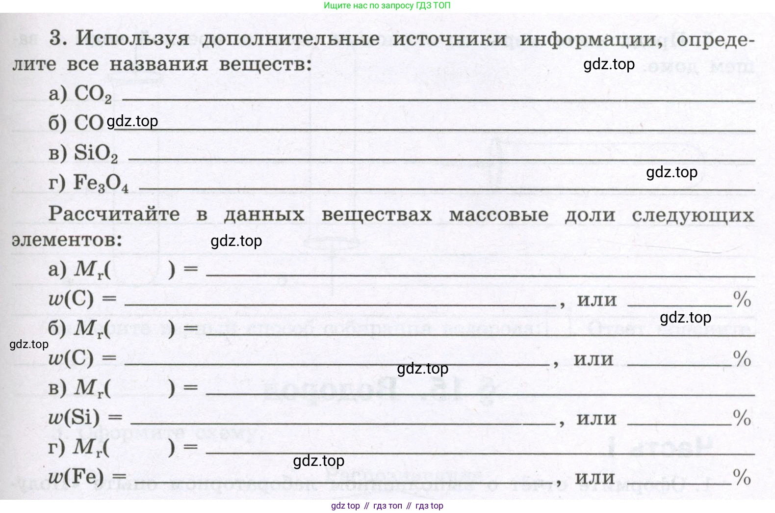 Химия, 8 класс рабочая тетрадь, авторы: Габриелян Олег Саргисович, Сладков Сергей Анатольевич, Остроумов Игорь Геннадьевич, издательство Просвещение, Москва, 2023, белого цвета, страница 57, номер 3, Условие