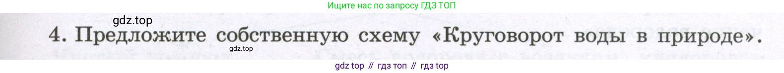 Химия, 8 класс рабочая тетрадь, авторы: Габриелян Олег Саргисович, Сладков Сергей Анатольевич, Остроумов Игорь Геннадьевич, издательство Просвещение, Москва, 2023, белого цвета, страница 57, номер 4, Условие