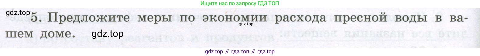 Химия, 8 класс рабочая тетрадь, авторы: Габриелян Олег Саргисович, Сладков Сергей Анатольевич, Остроумов Игорь Геннадьевич, издательство Просвещение, Москва, 2023, белого цвета, страница 58, номер 5, Условие