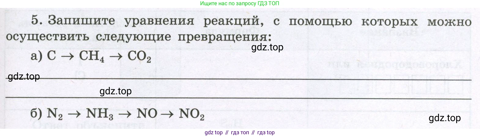 Химия, 8 класс рабочая тетрадь, авторы: Габриелян Олег Саргисович, Сладков Сергей Анатольевич, Остроумов Игорь Геннадьевич, издательство Просвещение, Москва, 2023, белого цвета, страница 61, номер 5, Условие