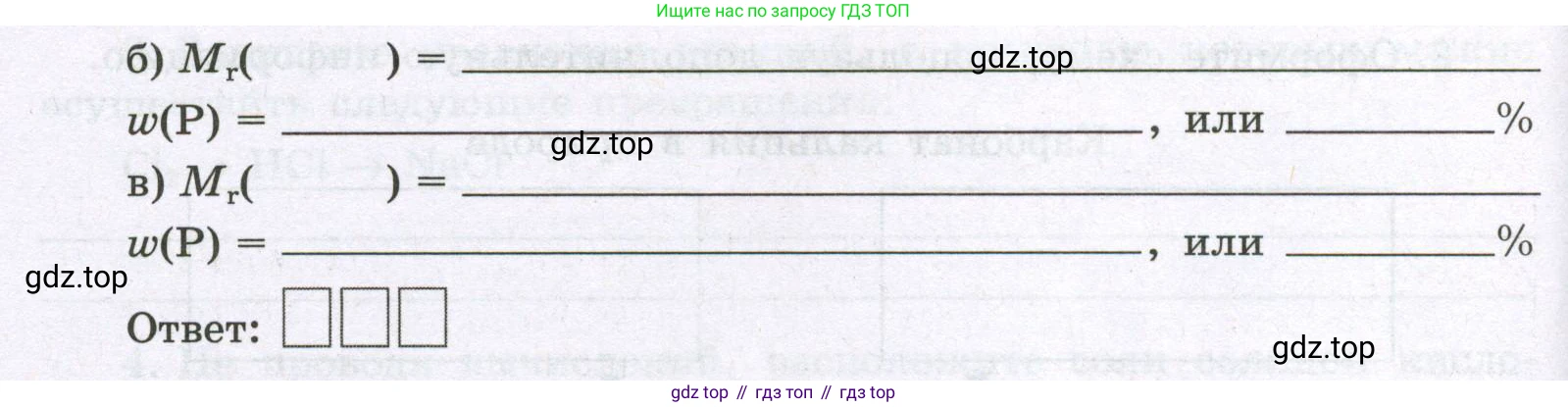 Химия, 8 класс рабочая тетрадь, авторы: Габриелян Олег Саргисович, Сладков Сергей Анатольевич, Остроумов Игорь Геннадьевич, издательство Просвещение, Москва, 2023, белого цвета, страница 67, номер 4, Условие (продолжение 2)
