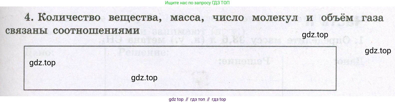 Химия, 8 класс рабочая тетрадь, авторы: Габриелян Олег Саргисович, Сладков Сергей Анатольевич, Остроумов Игорь Геннадьевич, издательство Просвещение, Москва, 2023, белого цвета, страница 73, номер 4, Условие