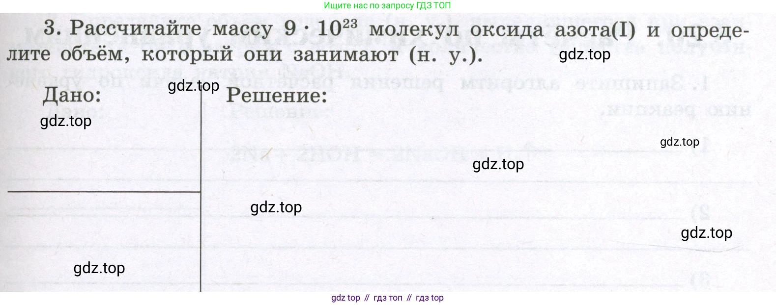 Химия, 8 класс рабочая тетрадь, авторы: Габриелян Олег Саргисович, Сладков Сергей Анатольевич, Остроумов Игорь Геннадьевич, издательство Просвещение, Москва, 2023, белого цвета, страница 75, номер 3, Условие