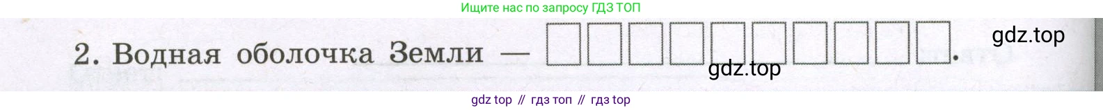 Химия, 8 класс рабочая тетрадь, авторы: Габриелян Олег Саргисович, Сладков Сергей Анатольевич, Остроумов Игорь Геннадьевич, издательство Просвещение, Москва, 2023, белого цвета, страница 78, номер 2, Условие