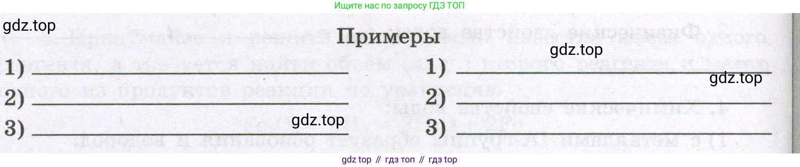 Химия, 8 класс рабочая тетрадь, авторы: Габриелян Олег Саргисович, Сладков Сергей Анатольевич, Остроумов Игорь Геннадьевич, издательство Просвещение, Москва, 2023, белого цвета, страница 79, номер 7, Условие (продолжение 2)